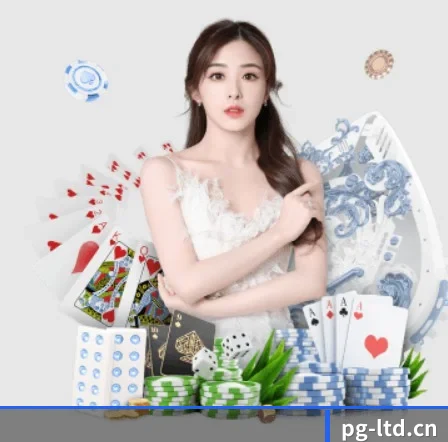 PG娱乐 专为高阶玩家打造的纯粹生态